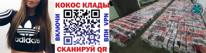КОКАИН Колумбийский Нестеров