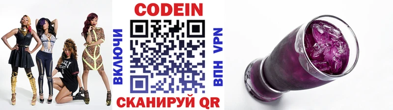 маркетплейс клад  Нестеров  Кодеин Purple Drank 