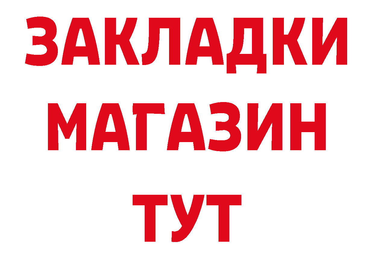 ГЕРОИН хмурый вход сайты даркнета гидра Нестеров